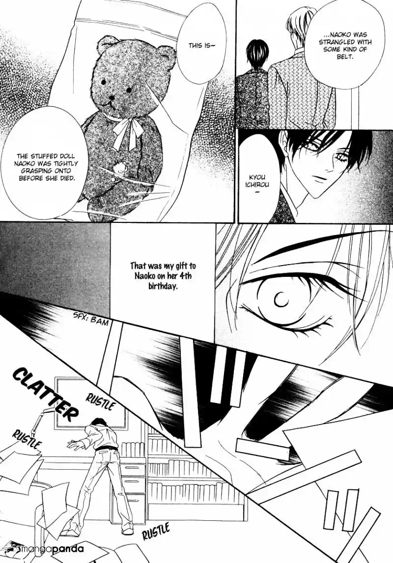 Keishichou Tokuhanka 007 ch.25