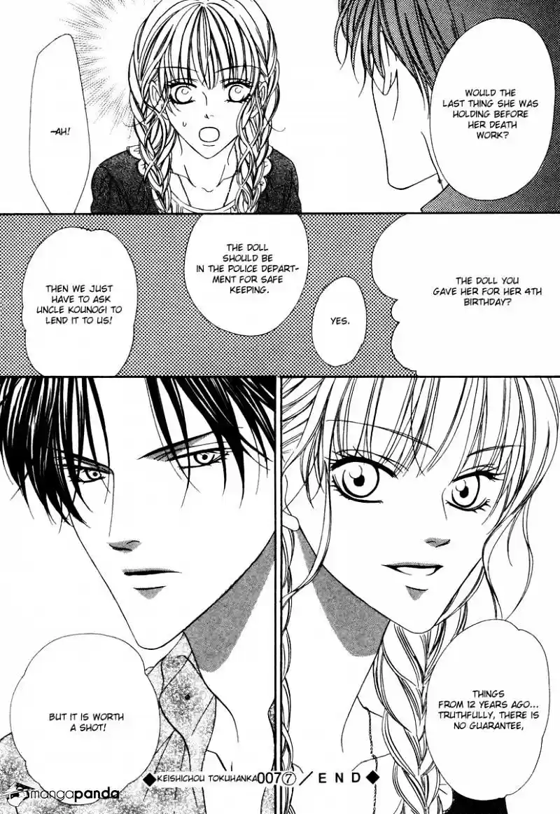 Keishichou Tokuhanka 007 ch.25