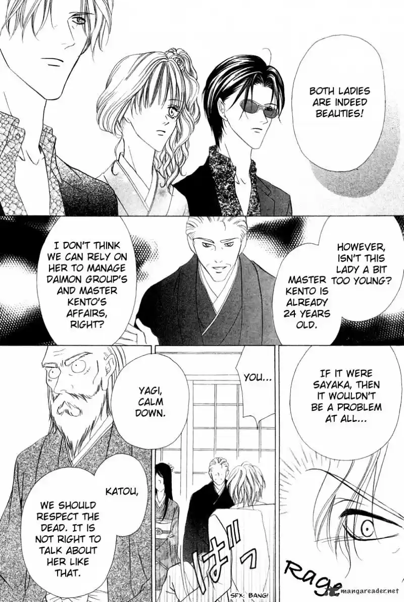 Keishichou Tokuhanka 007 ch.6