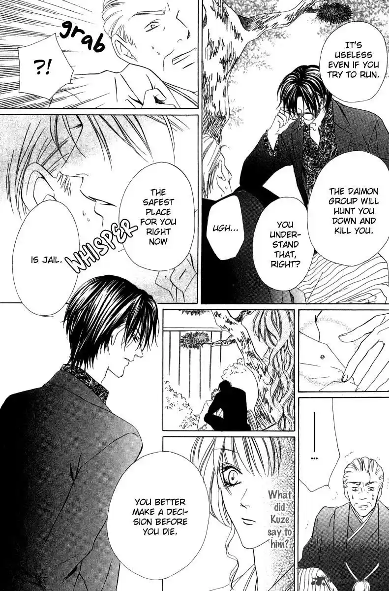 Keishichou Tokuhanka 007 ch.6