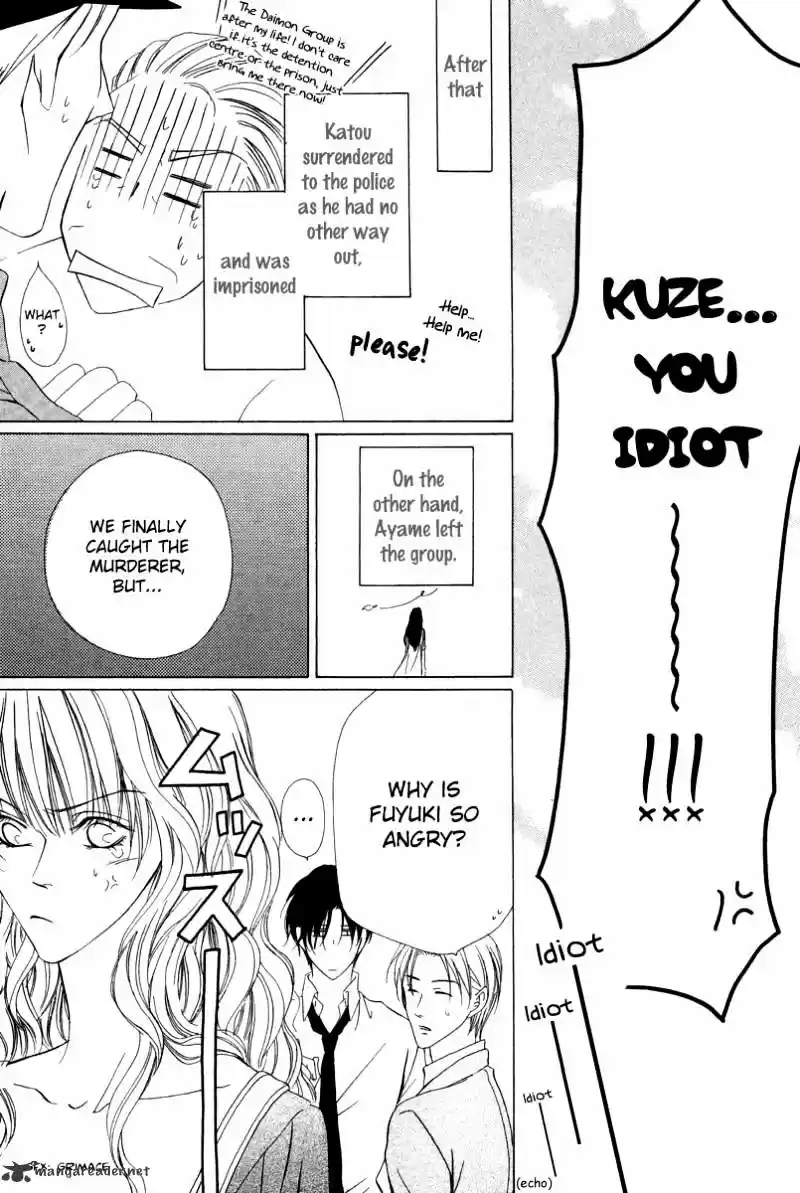 Keishichou Tokuhanka 007 ch.6