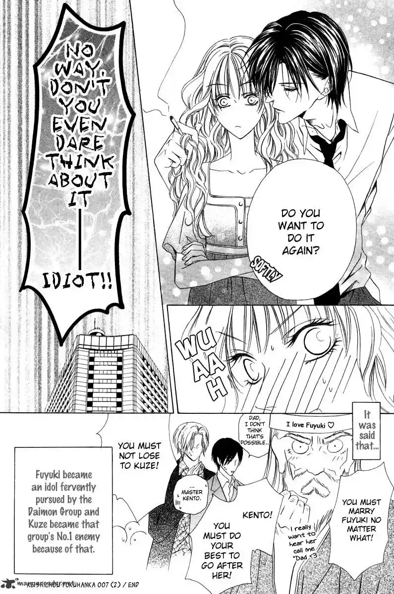 Keishichou Tokuhanka 007 ch.6