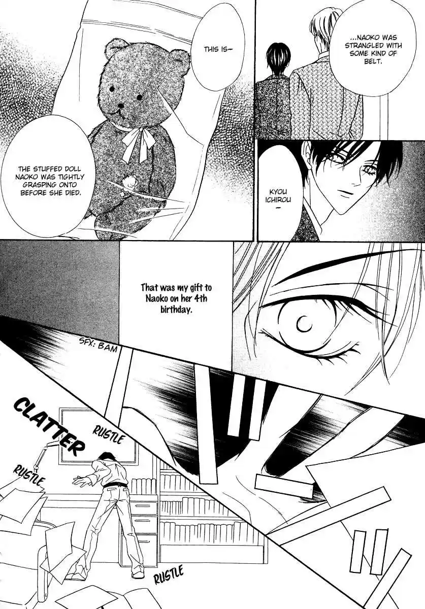 Keishichou Tokuhanka 007 Vol.7 Ch.19bc