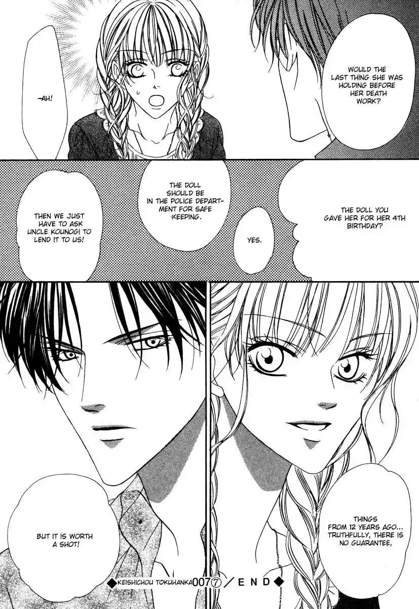 Keishichou Tokuhanka 007 Vol.7 Ch.19bc