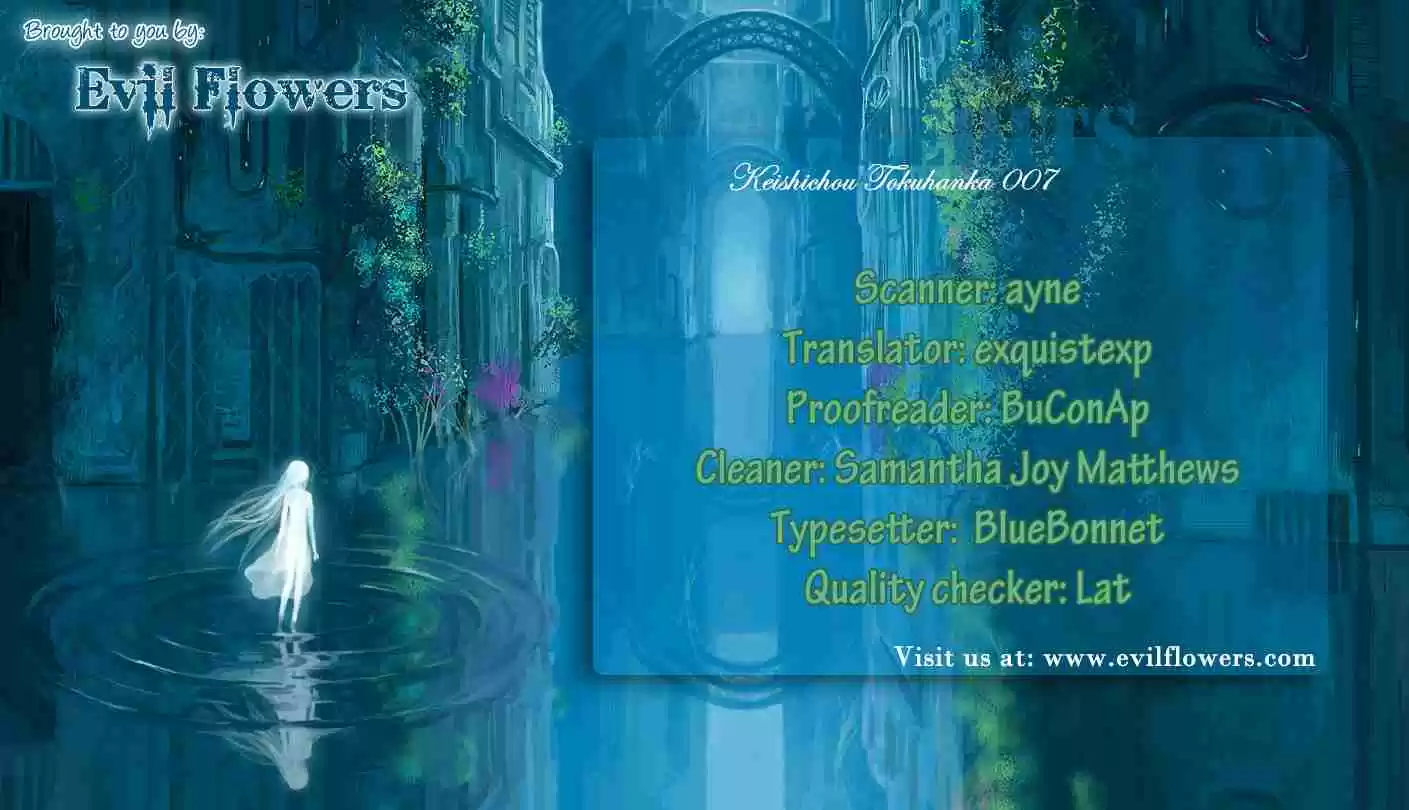 Keishichou Tokuhanka 007 Vol.7 Ch.19bc