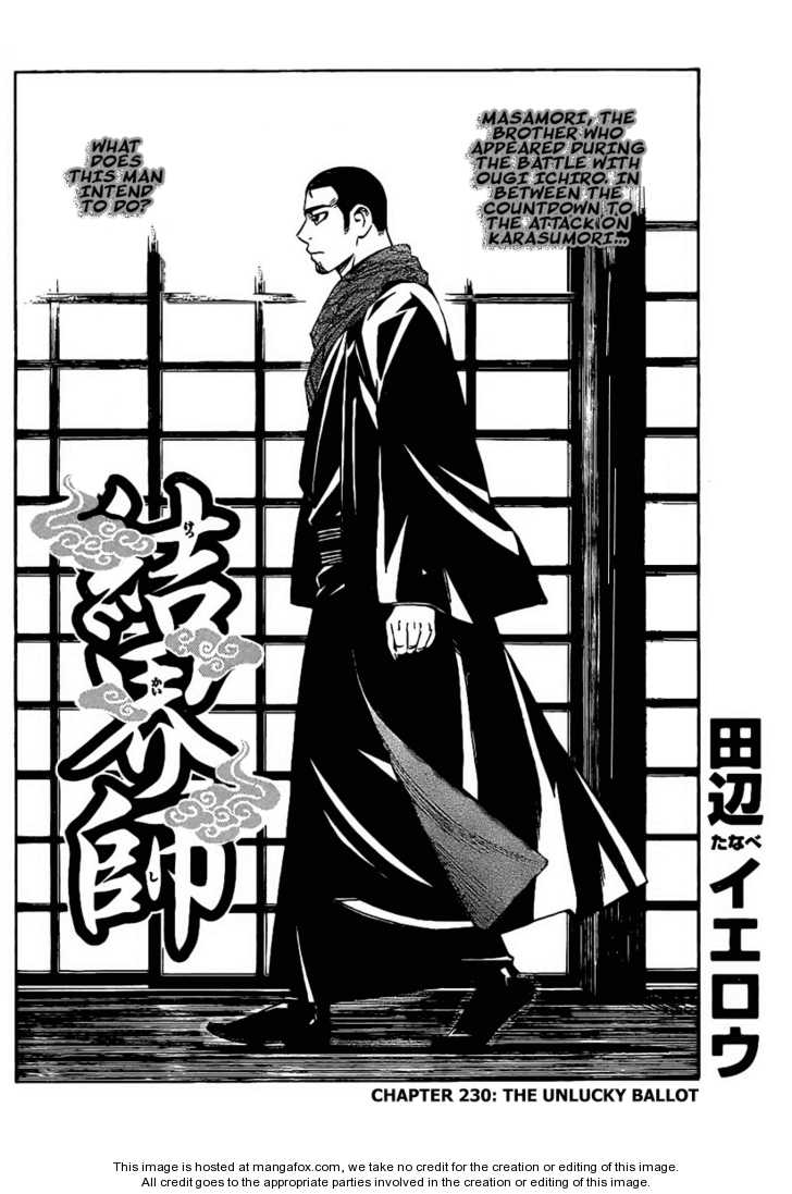 Kekkaishi 230