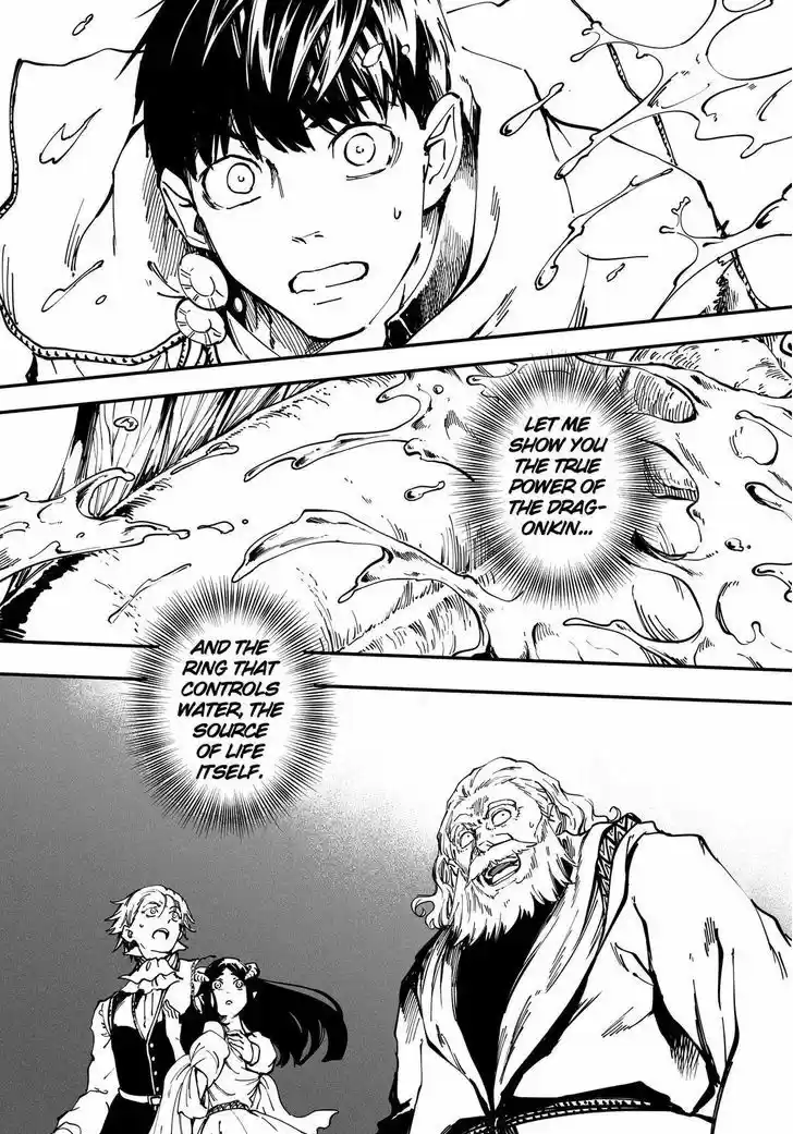 Kekkon Yubiwa Monogatari 21