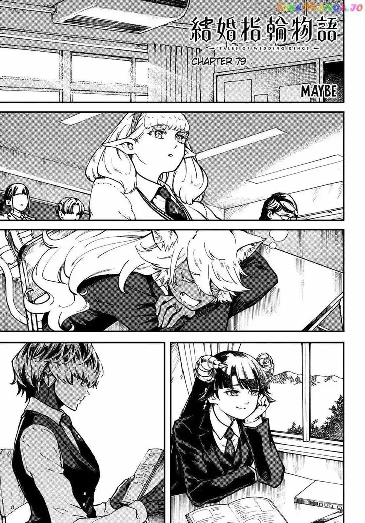 Kekkon Yubiwa Monogatari Vol.07 Ch.079