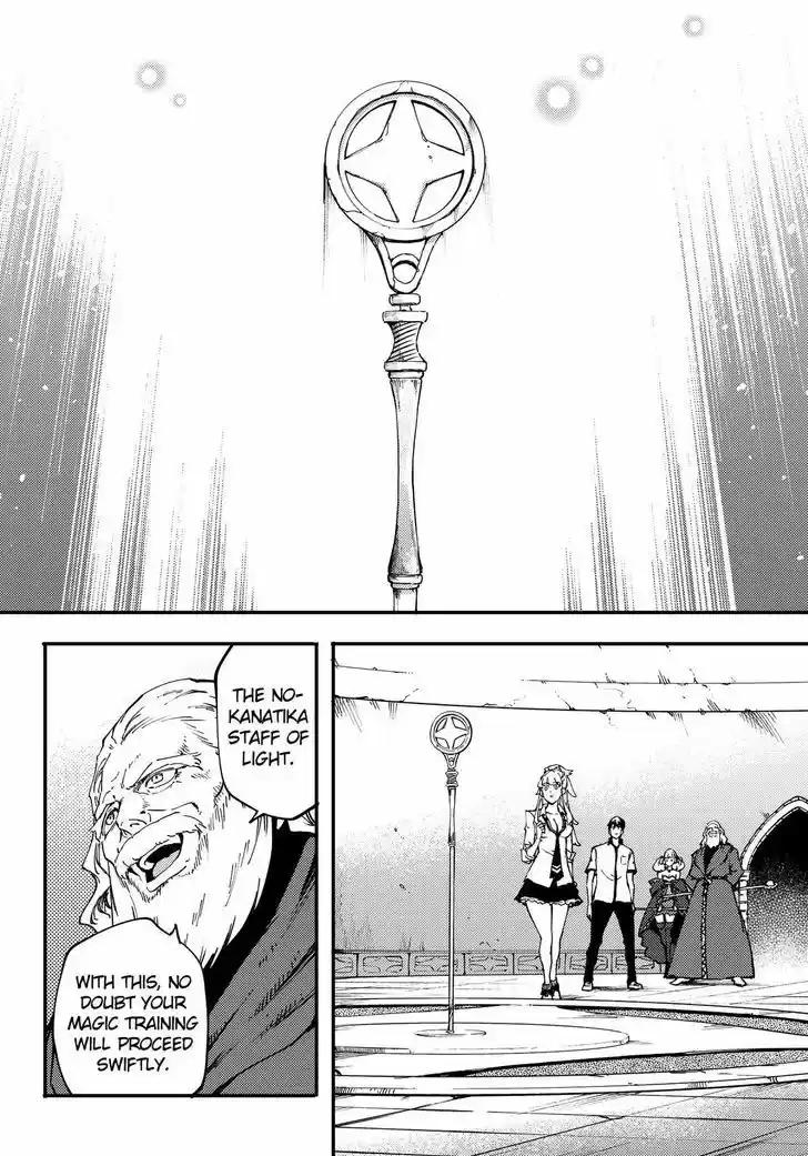 Kekkon Yubiwa Monogatari vol.TBD ch.32