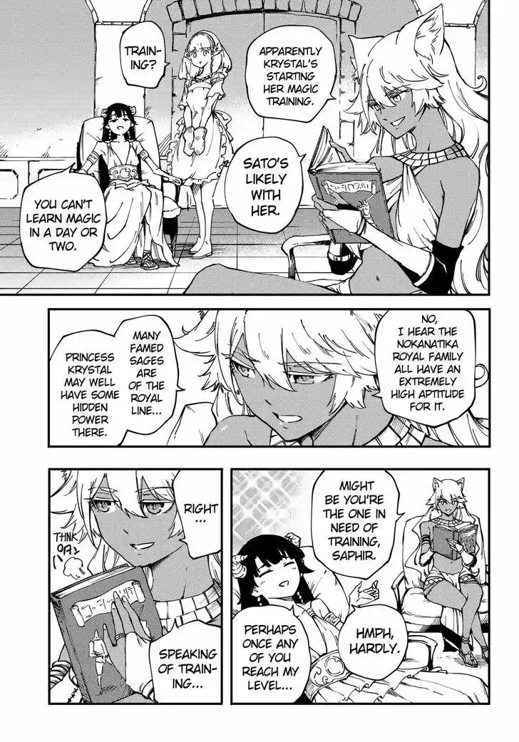 Kekkon Yubiwa Monogatari vol.TBD ch.32