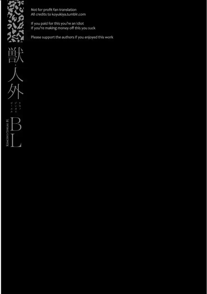 Kemono/Jingai BL 1