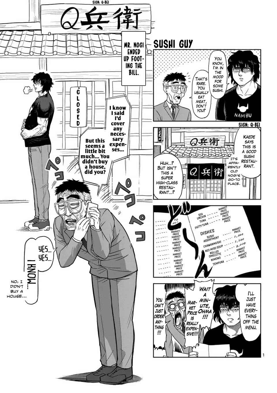 Kengan Asura Ch. 164.5 4 Panel Extras (3)