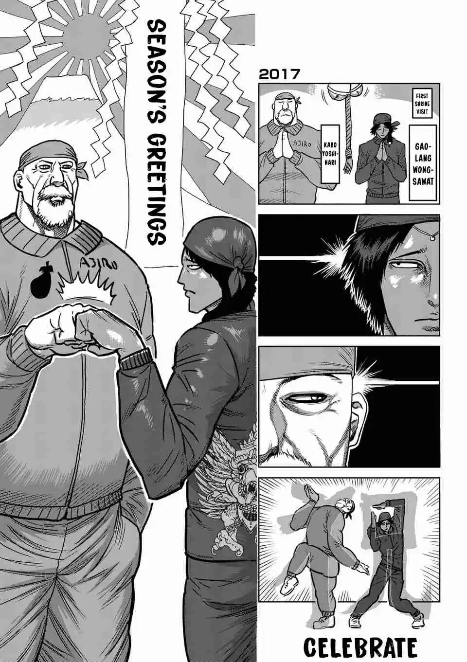 Kengan Asura Ch. 188.5 4 Panel Extras (4)