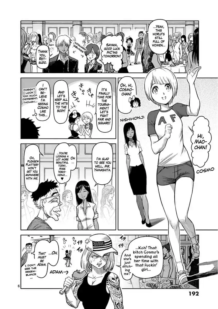 Kengan Asura Vol. 14 Ch. 116.5 Banquet