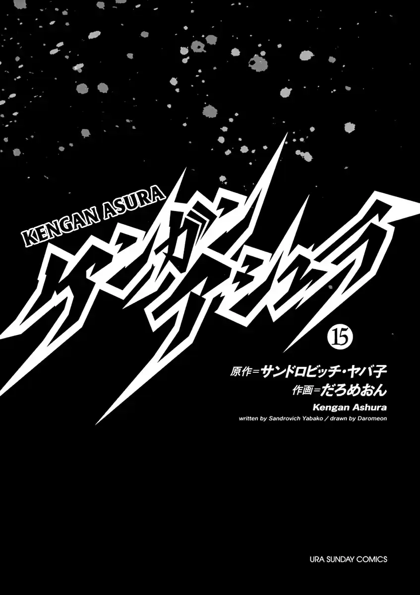 Kengan Asura Vol. 15 Ch. 117 Addition