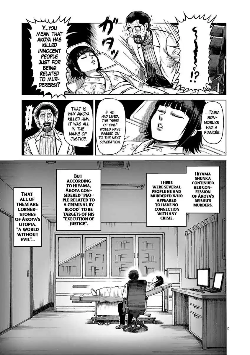 Kengan Asura Vol. 15 Ch. 125.5 Confession