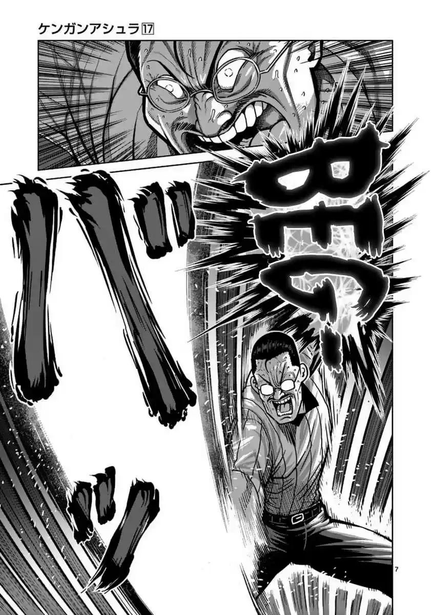 Kengan Asura Vol. 17 Ch. 142 Mongolian