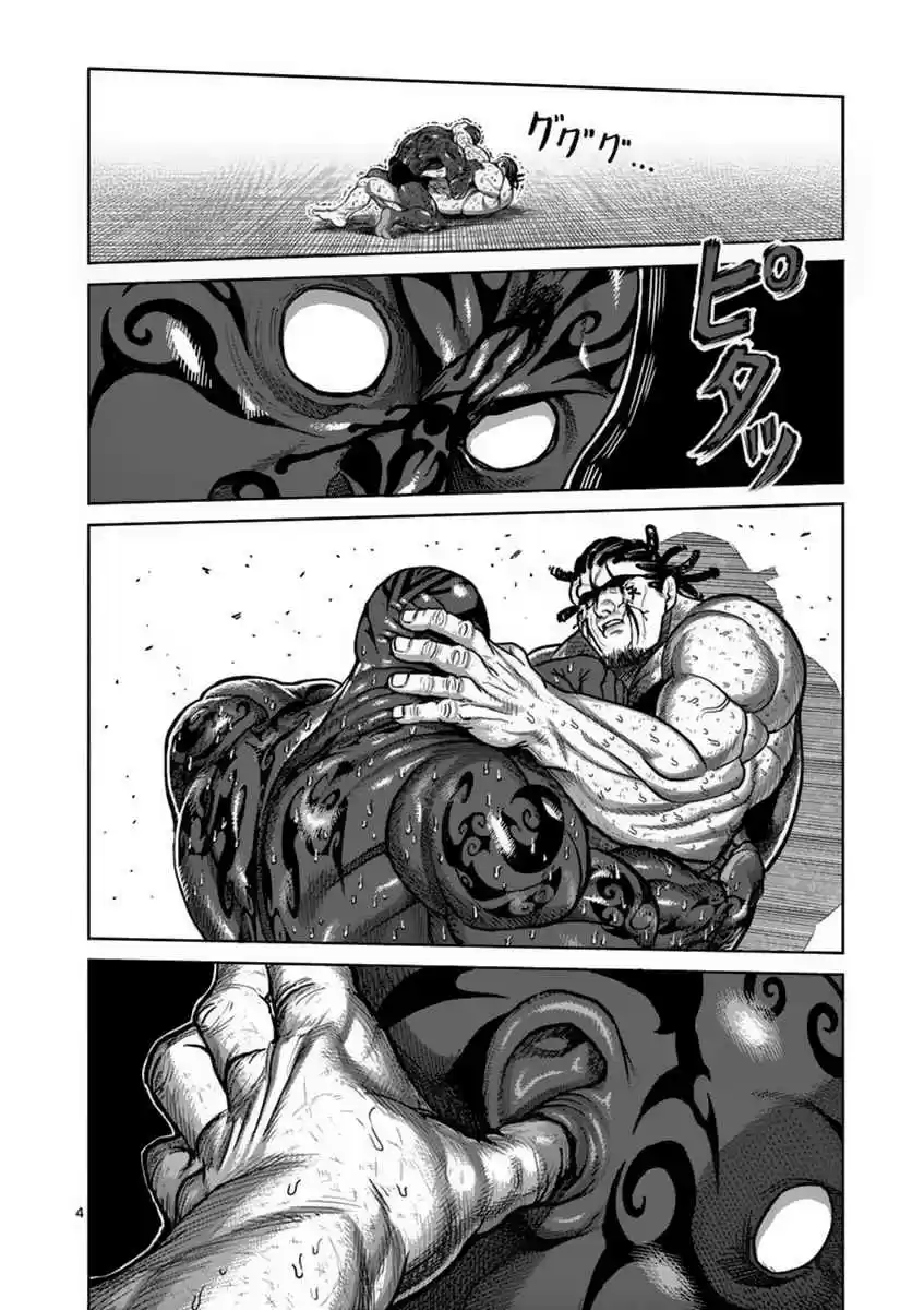Kengan Asura Vol. 17 Ch. 143 Sacrifice