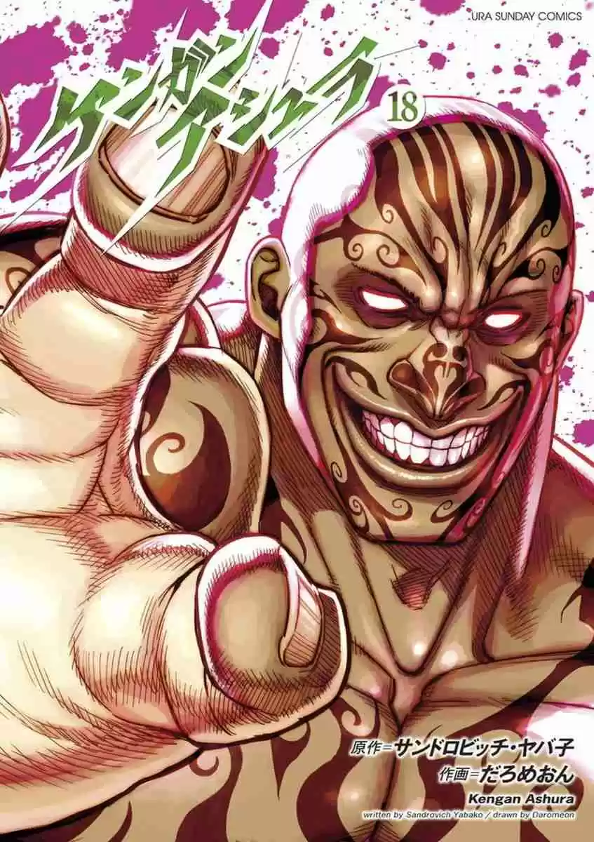 Kengan Asura Vol. 18 Ch. 144 Hearing