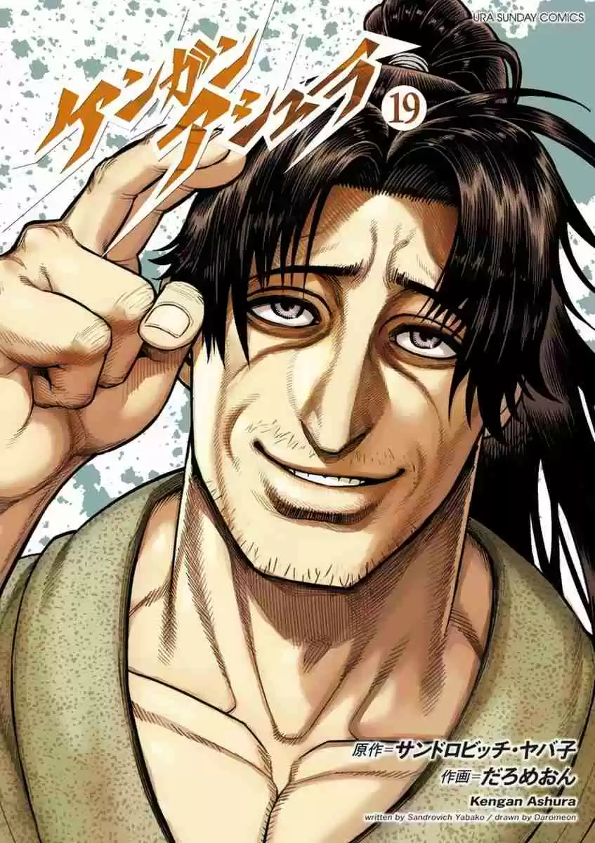 Kengan Asura Vol. 19 Ch. 154 Level