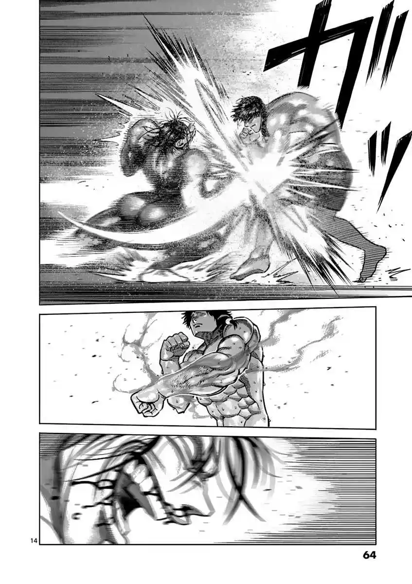 Kengan Asura Vol. 20 Ch. 165 Seal