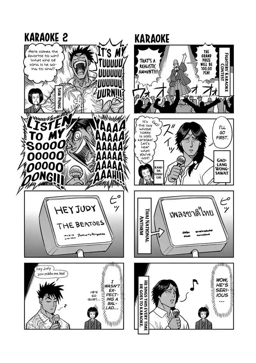 Kengan Asura Vol. 20 Ch. 171.5 Forbidden