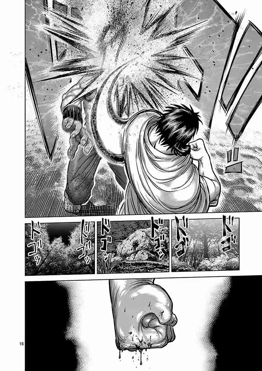 Kengan Asura Vol. 21 Ch. 172 Trial