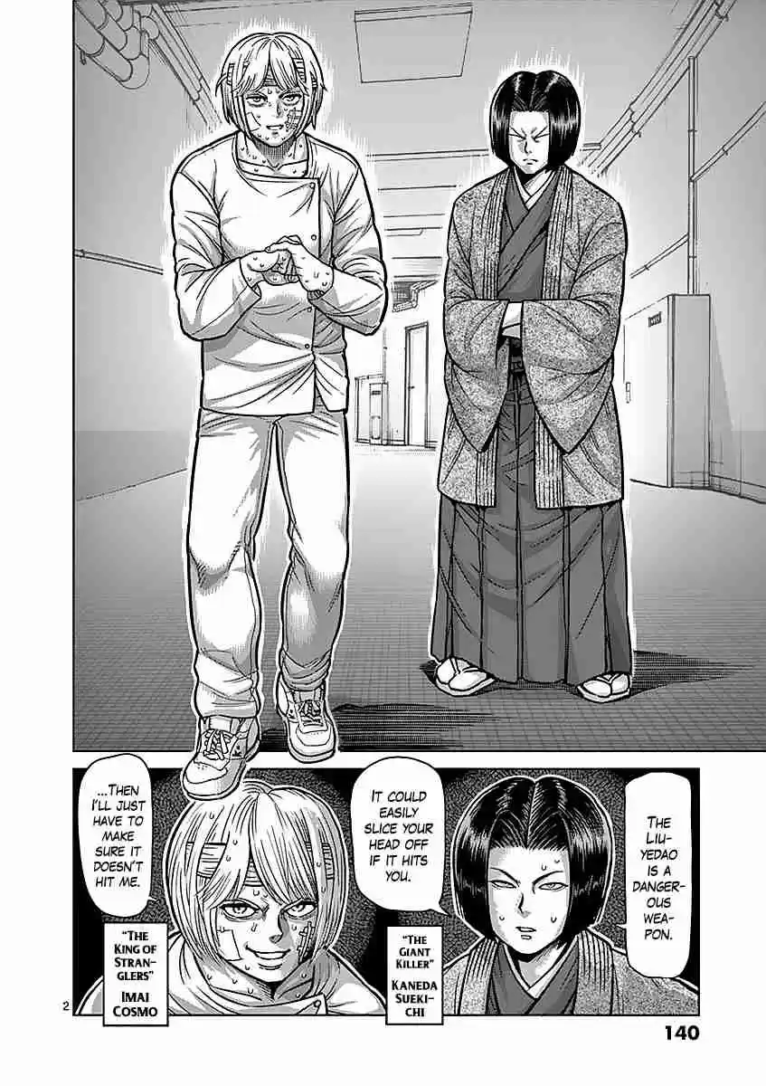 Kengan Asura Vol. 21 Ch. 178 Ranjo