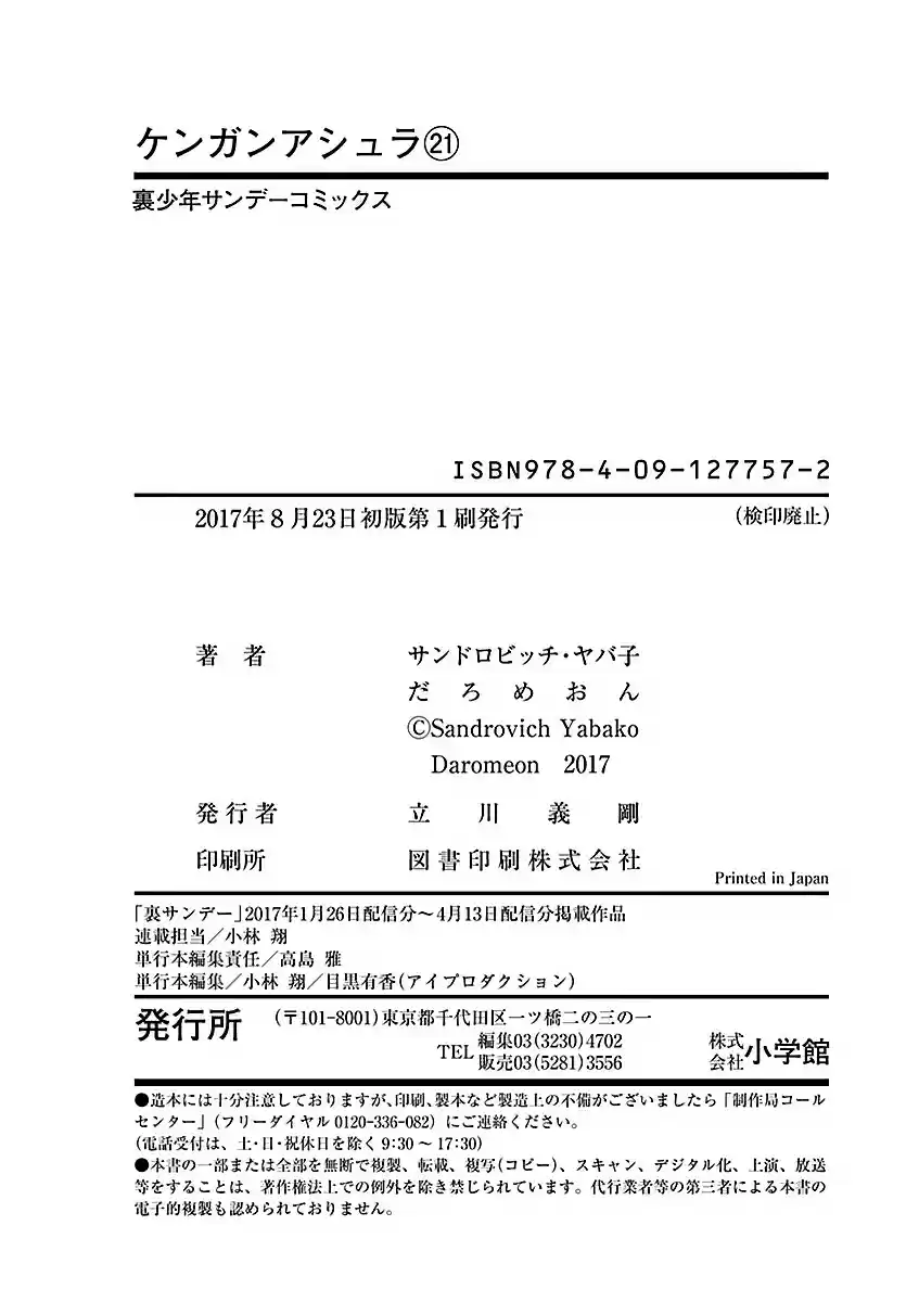 Kengan Asura Vol. 21 Ch. 180 Suppression