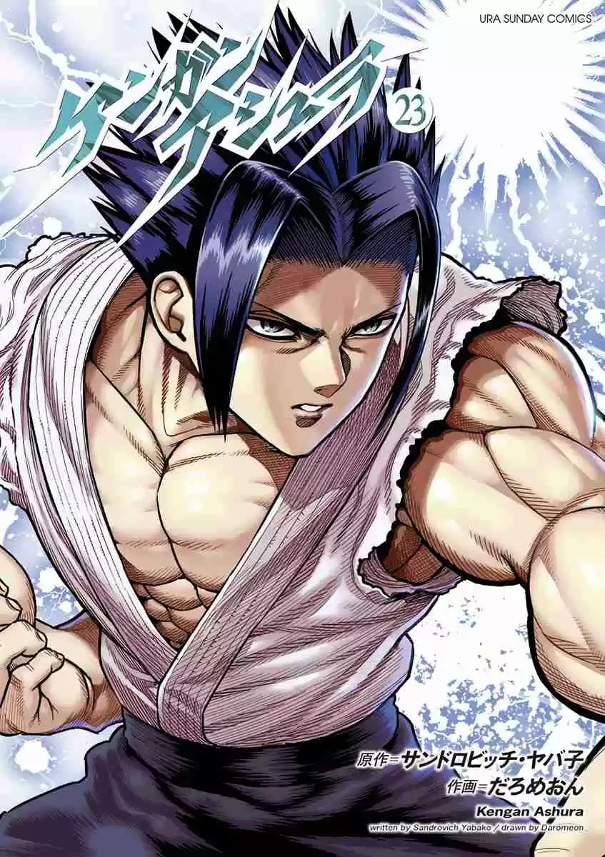 Kengan Asura Vol. 23 Ch. 191 Right