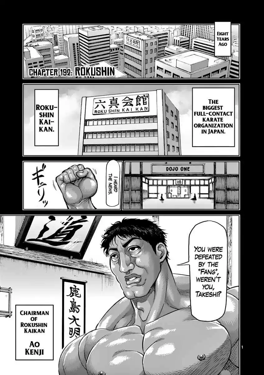 Kengan Asura Vol. 23 Ch. 192 Rokushin