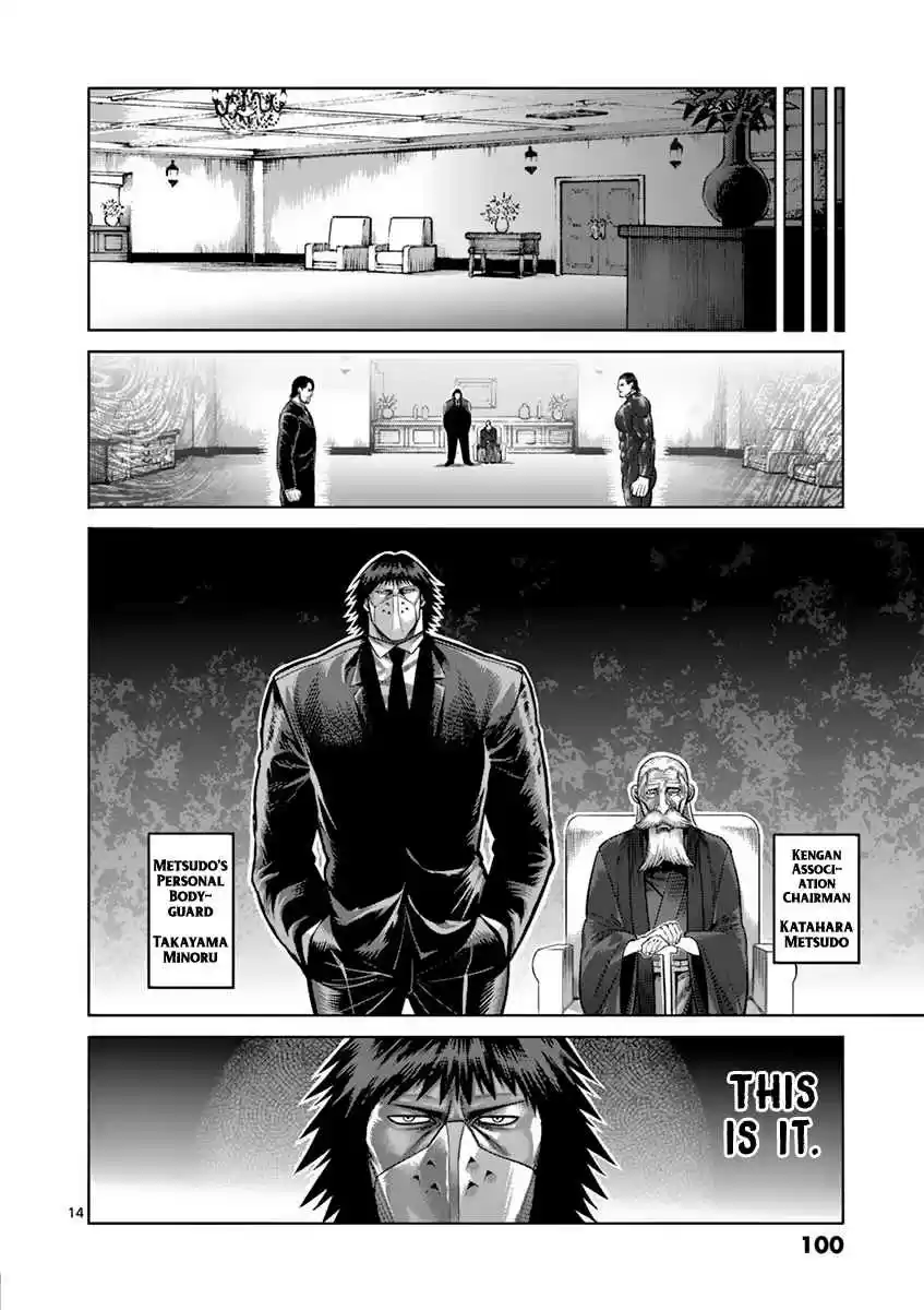 Kengan Asura Vol. 23 Ch. 195 Former