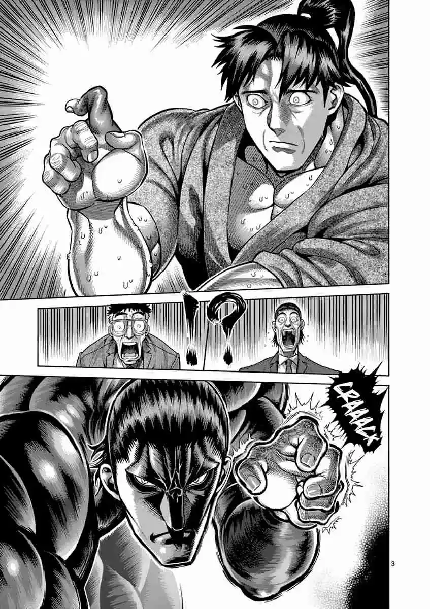 Kengan Asura Vol. 24 Ch. 205 Emergence