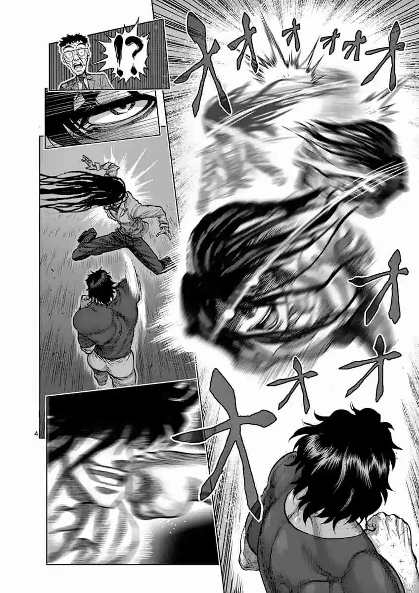 Kengan Asura Vol. 24 Ch. 209 Truth