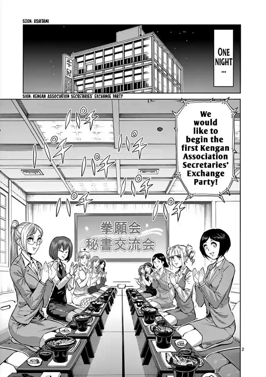 Kengan Asura Vol. 25 Ch. 220.5 Secretaries