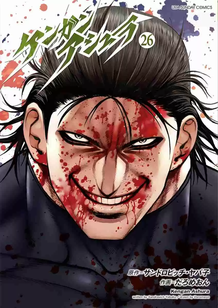 Kengan Asura Vol. 26 Ch. 221 Ultimate