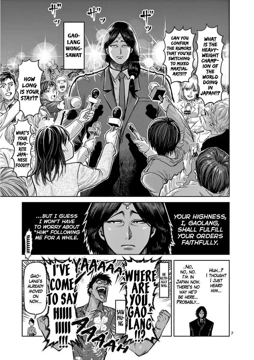 Kengan Asura vol.00 ch.7.5