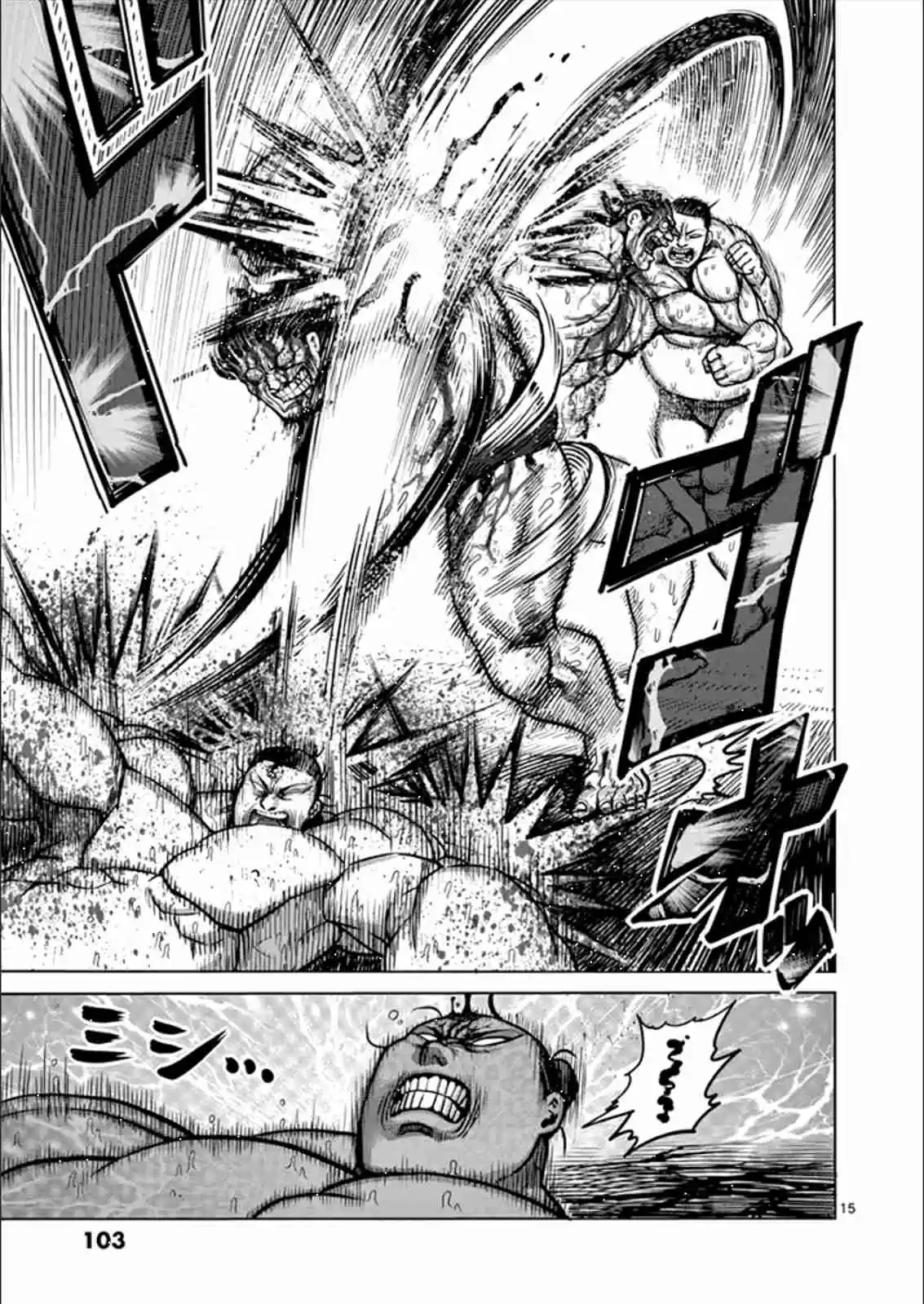 Kengan Asura Vol.10 Ch.79