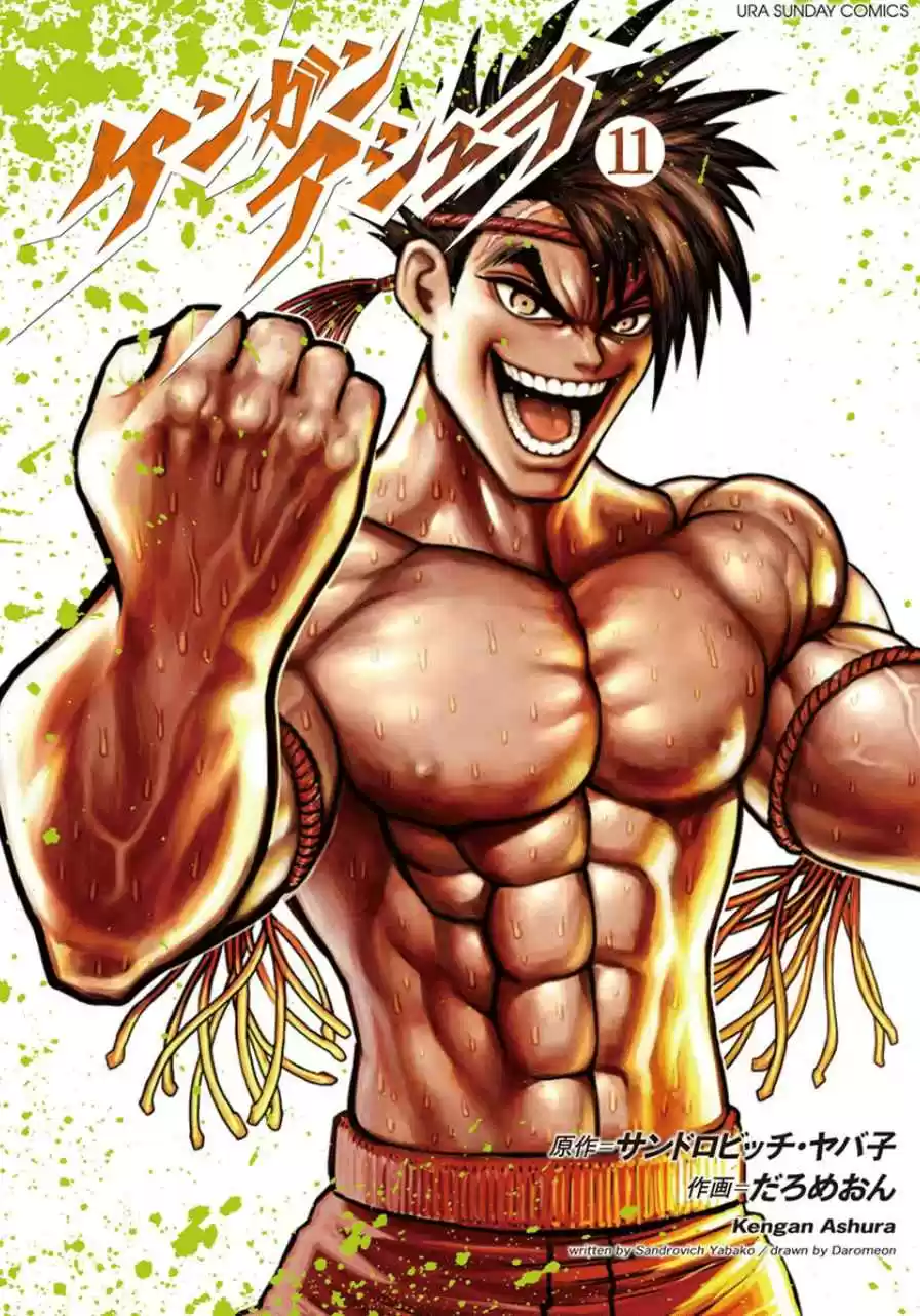 Kengan Asura Vol.11 Ch.82