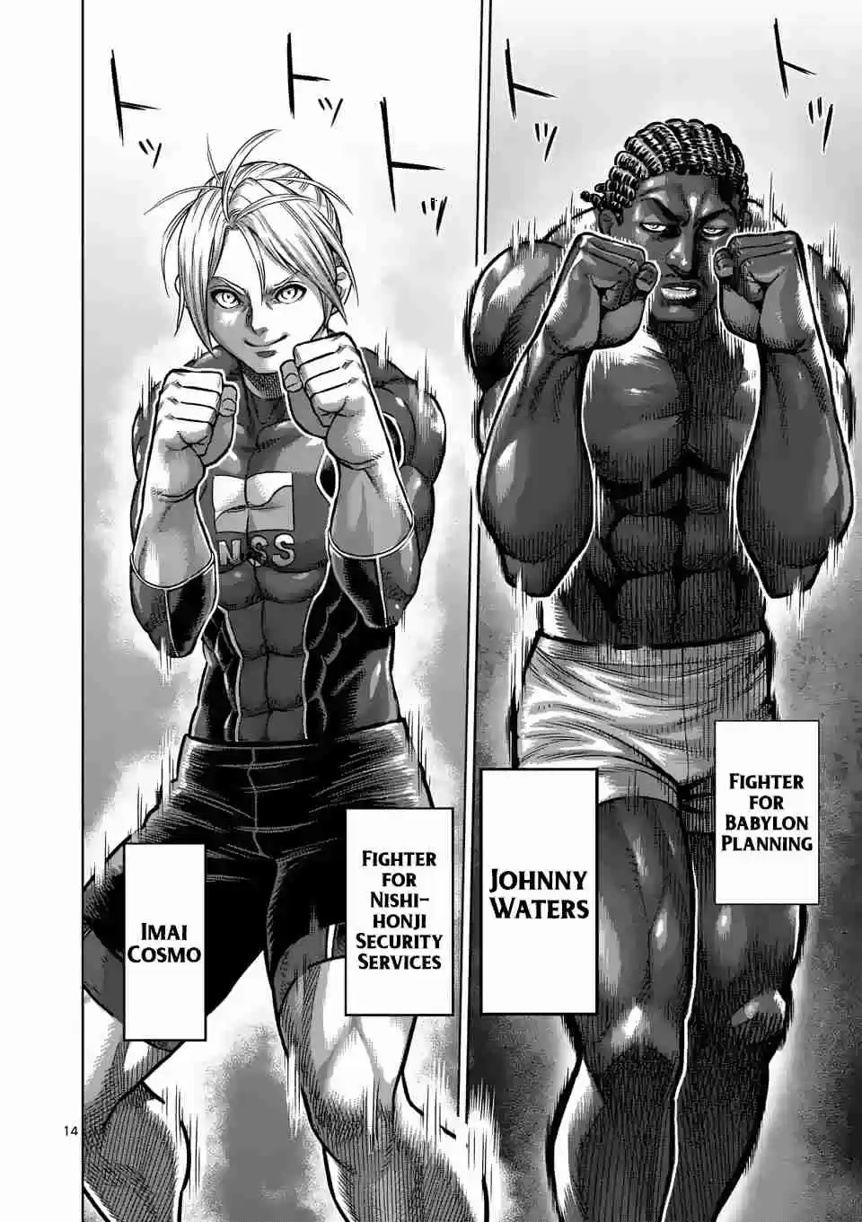 Kengan Omega Ch. 1 Kengan Matches