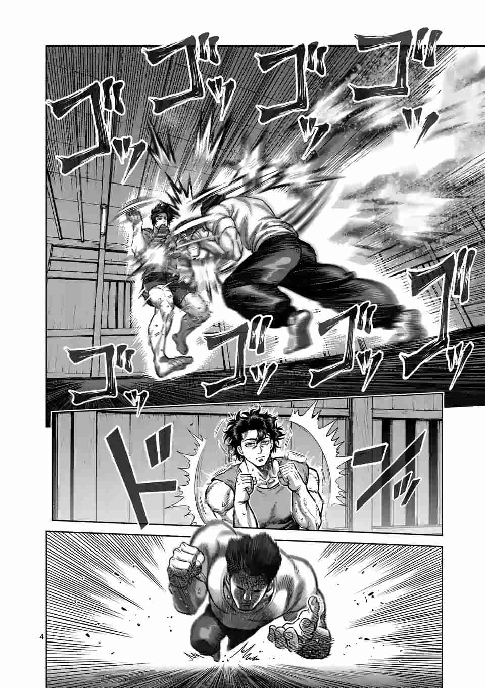 Kengan Omega Ch. 54 Ohma's Heart