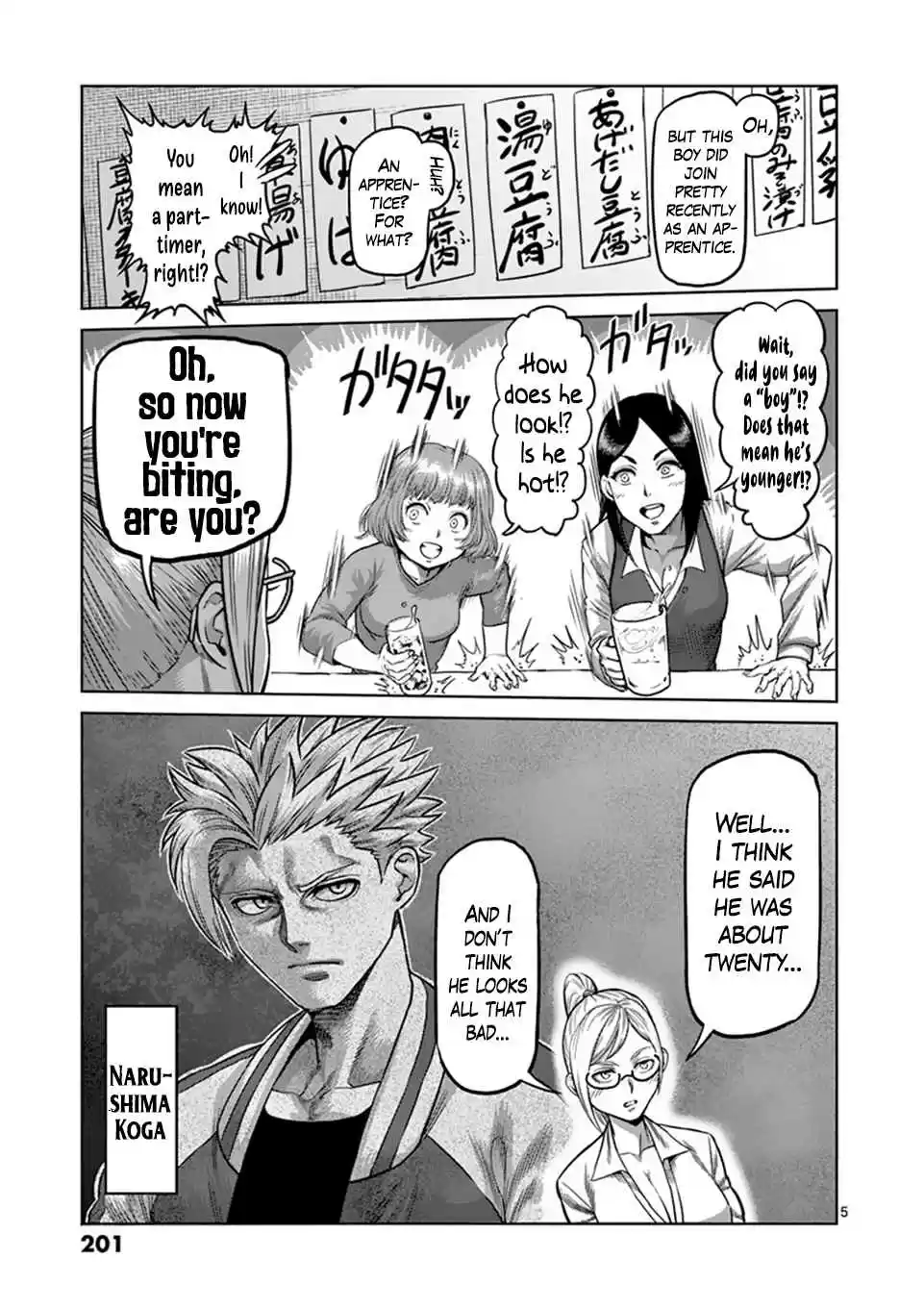 Kengan Omega Vol. 1 Ch. 7.5 Akiyama Kaede and Yamashita Trading Co.