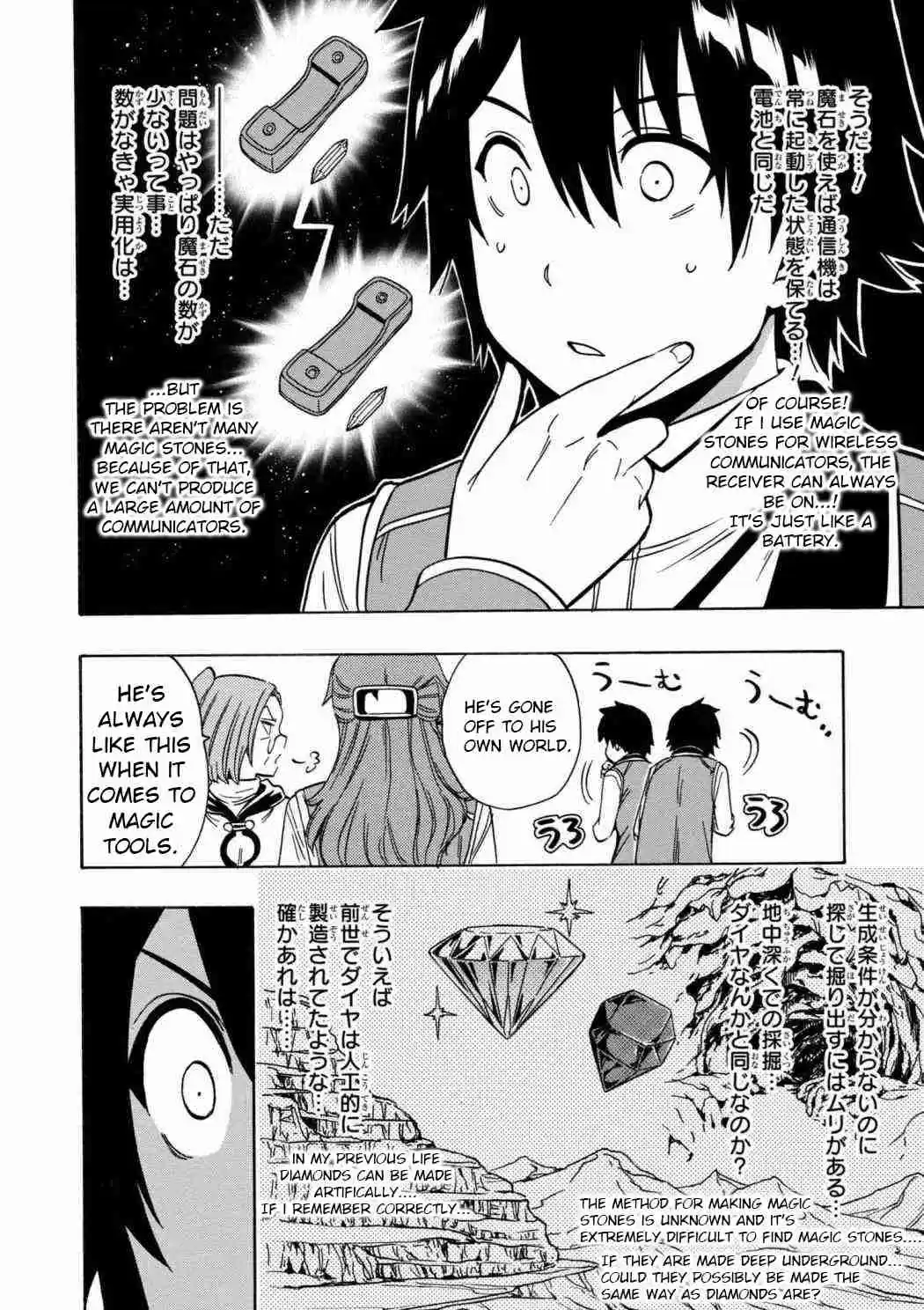 Kenja no Mago Ch. 29.1