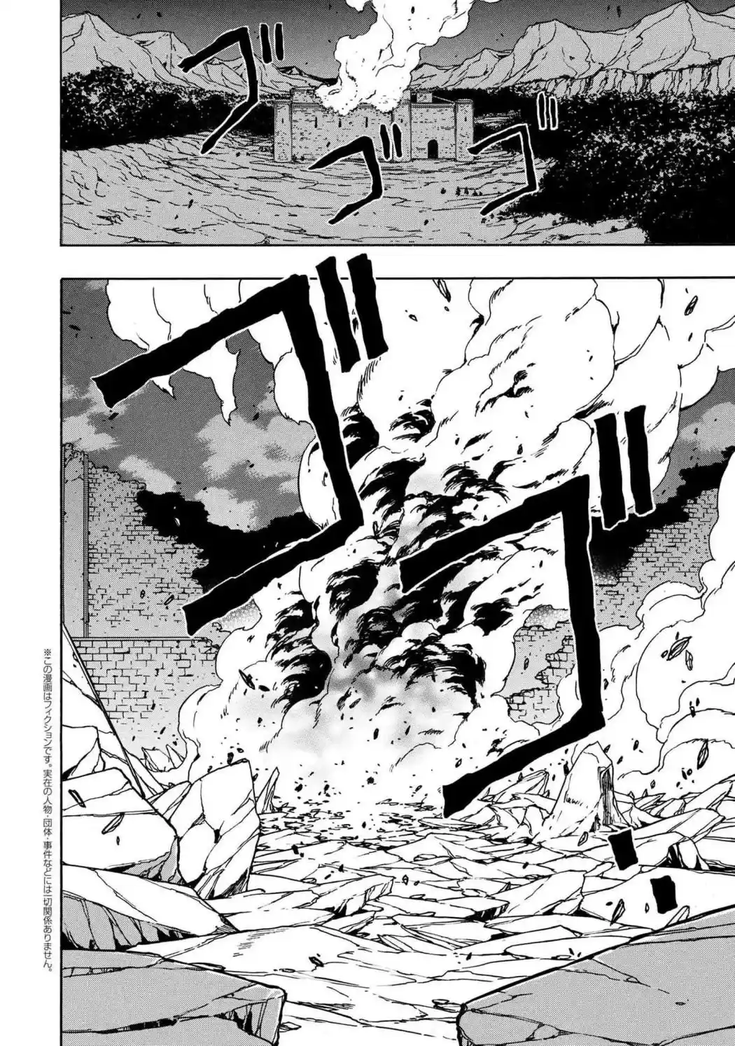 Kenja no Mago Chapter 50.1