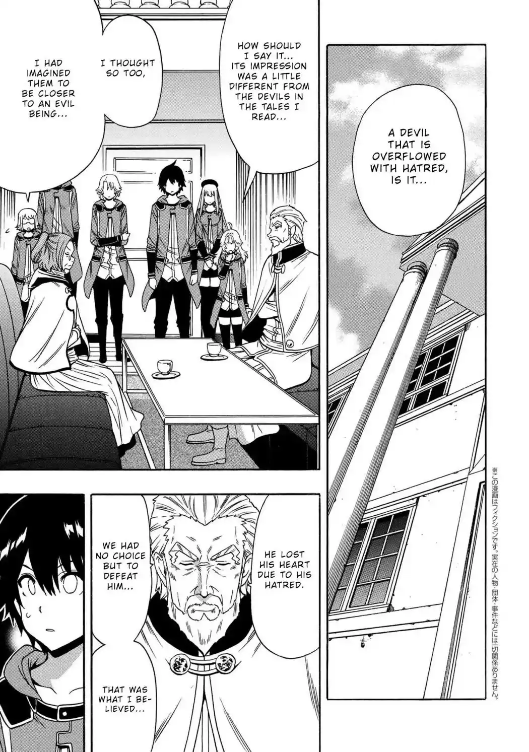 Kenja no Mago Chapter 54.1