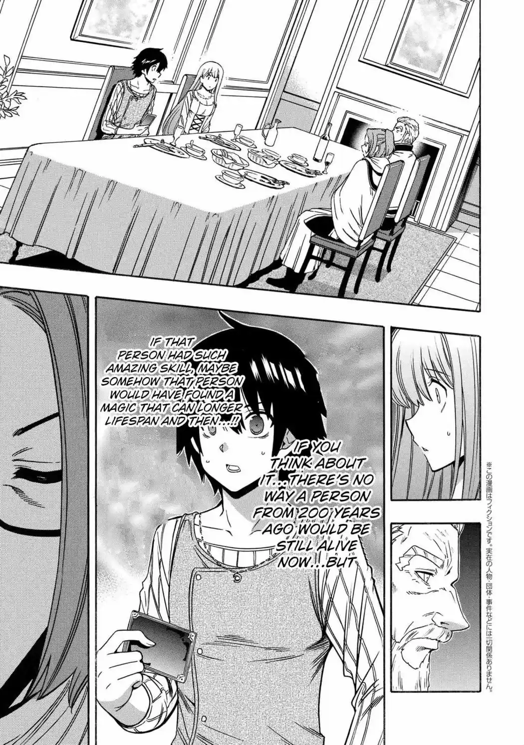 Kenja no Mago Chapter 69