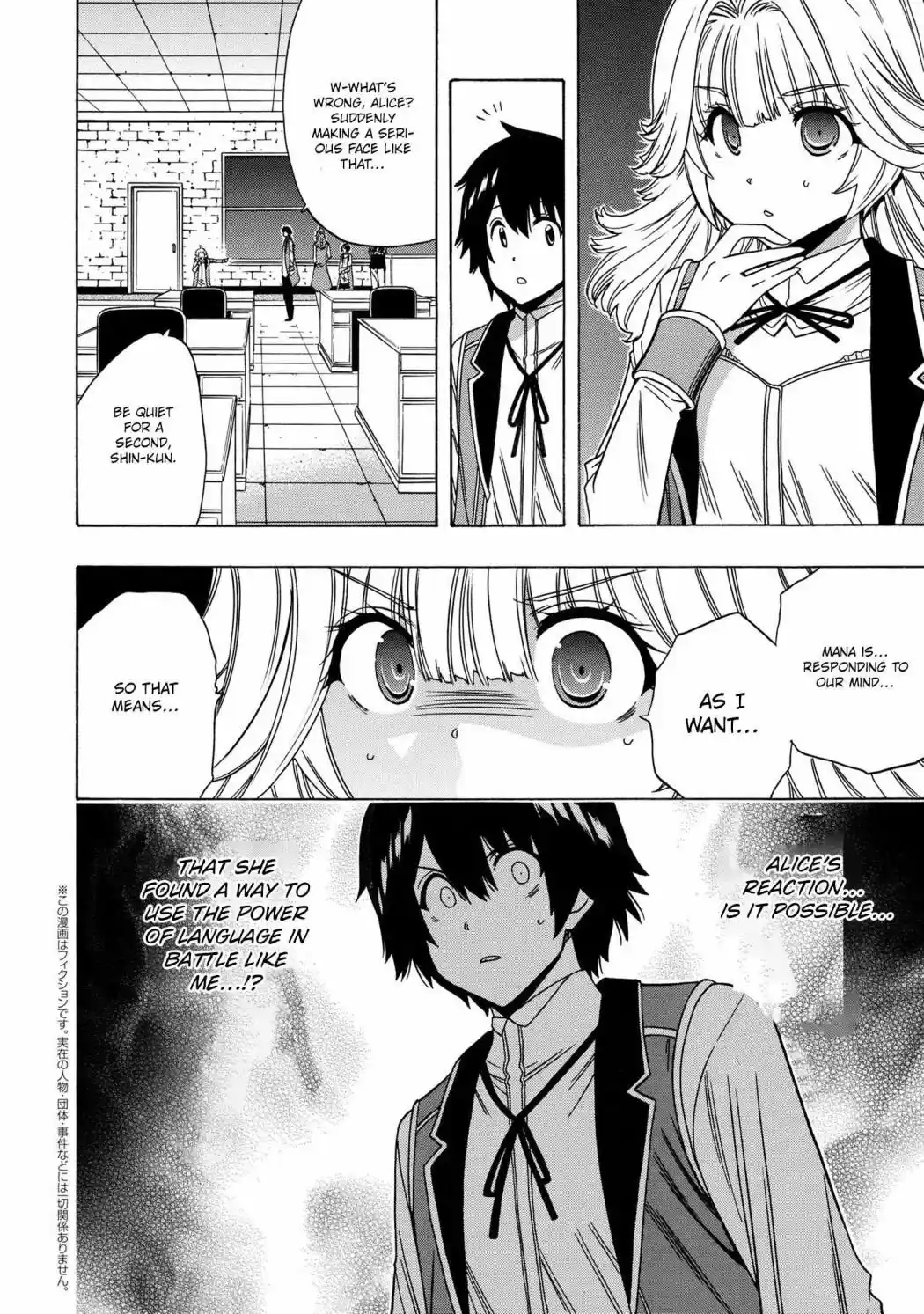 Kenja no Mago Chapter 70