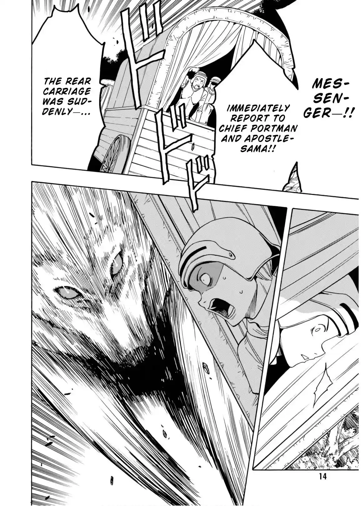 Kenja no Mago Vol. 13 Ch. 42