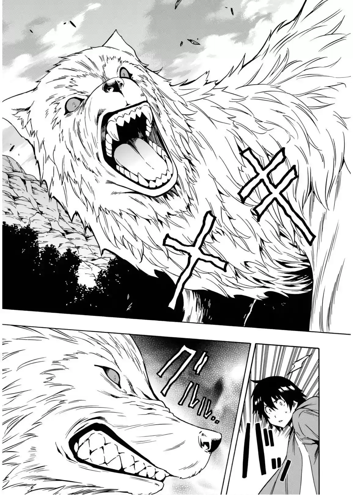 Kenja no Mago Vol. 13 Ch. 42