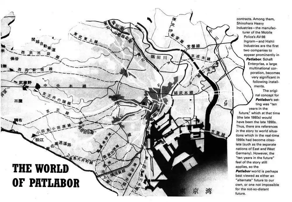 Kidou Keisatsu Patlabor 0